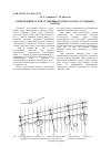 Научная статья на тему 'Определение углов устойчивого откоса борта угольного разреза'