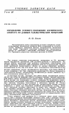 Научная статья на тему 'Определение углового положения космического аппарата по данным телеметрических измерений'