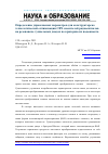 Научная статья на тему 'Определение управляемых параметров для конструкторско-технологической оптимизации СВЧ смесителей радиосигналов на резонансно-туннельных диодах по критерию их надежности'