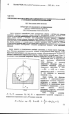 Научная статья на тему 'Определение упругопластического напряженного состояния контактирующей с основанием цилиндрической оболочки'