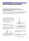 Научная статья на тему 'Определение упругой деформации волоки при протягивании заготовки в очаге деформации гиперболической формы'