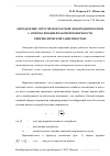 Научная статья на тему 'Определение упругой контактной деформации волоки с аппроксимацией рабочей поверхности гиперболической зависимостью'