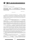 Научная статья на тему 'Определение урана(VI) в карбонатных и карбонатно-пероксидных растворах методом производной электронной спектроскопии'