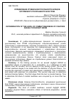 Научная статья на тему 'Определение уровня боеспособности бойцов штурмового рукопашного боя гром'