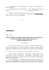 Научная статья на тему 'Определение уровня физической подготовленности детей младшего школьного возраста, занимающихся сумо'