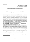 Научная статья на тему 'Определение уровня каспазы 8 у больных спинальной мышечной атрофией 2 типа'