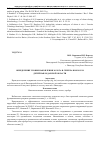 Научная статья на тему 'Определение уровня накопления золота и серебра в волосах детей Павлодарской области'