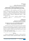 Научная статья на тему 'ОПРЕДЕЛЕНИЕ УРОВНЯ ПРЕДПРИНИМАТЕЛЬСТВА В РЕГИОНАЛЬНОЙ АГРОПРОМЫШЛЕННОЙ ИНТЕГРАЦИИ'