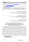 Научная статья на тему 'Определение уровня развития ипотечного кредитования в регионах на основе кластерного анализа и интегральной оценки'