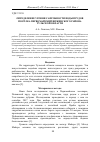 Научная статья на тему 'Определение уровня сапробности воды прудов посёлка Первомайский Щёкинского района Тульской области'