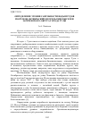 Научная статья на тему 'Определение уровня сапробности воды прудов посёлков Октябрьский и Горельские выселки Зареченского округа города Тулы'