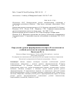 Научная статья на тему 'Определение уровня сформированности образа-Я и компонентов учебной деятельности младших школьников'