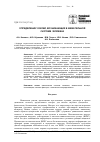 Научная статья на тему 'Определение усилий, возникающих в жевательной системе человека'