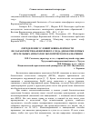 Научная статья на тему 'Определение условий эквивалентности по характеристикам вихревого следа для беспилотных летательных аппаратов экологического назначения'