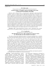 Научная статья на тему 'Определение условий самофутеровки лопастей ударно-центробежных мельниц'