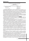 Научная статья на тему 'Определение Верховного суда Российской Федерации от 14 июня 2007 года № кас07 243'