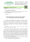 Научная статья на тему 'Определение веры в суннитском вероучении: богословский спор и пути его решения'