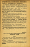 Научная статья на тему 'Определение витамина С в растительных продуктах кинетическим методом'