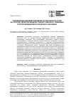 Научная статья на тему 'Определение влияния переменного магнитного поля на упругие свойства модели глазного яблока с помощью полупроводникового лазерного автодина'