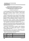 Научная статья на тему 'ОПРЕДЕЛЕНИЕ ВЛИЯНИЯ ПРОЦЕНТНОГО ВЛОЖЕНИЯ КОРОТКОВОЛОКНИСТЫХ ОТХОДОВ НА ТЕПЛОФИЗИЧЕСКИЕ СВОЙСТВА ОРГАНО-СИНТЕТИЧЕСКИХ ВОЛОКНИСТЫХ ПЛИТ'