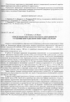 Научная статья на тему 'Определение вместимости бункера передвижной установка при разделении известняка в карьере'