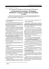 Научная статья на тему 'Определение вольфрама, молибдена, ванадия в сталях и сплавах на никелевой основе'