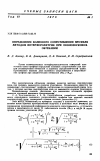 Научная статья на тему 'Определение волнового сопротивления профиля методом интерферометрии при околозвуковом обтекании'