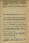 Научная статья на тему 'Определение воздухопроницаемости тканей'