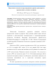 Научная статья на тему 'Определение возможности предотвращения дорожно-транспортного происшествия с участием мотоцикла'