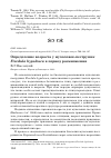 Научная статья на тему 'Определение возраста у мухоловок-пеструшек Ficedula hypoleuca в период размножения'