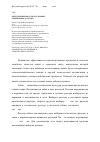 Научная статья на тему 'Определение высоты установки теребильного органа'