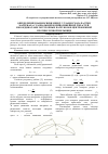 Научная статья на тему 'Определение взаимосвязи между углами схода частиц материала с радиальной и криволинейной лопастей и координатами загрузочных патрубков в центробежной противоточной мельнице'