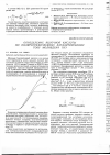 Научная статья на тему 'Определение яблочной кислоты по полярографическому каталитическому току молибдена (IV)'