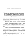 Научная статья на тему 'Определение законов неоднородности покрытия упругого цилиндра с цилиндрической полостью, обеспечивающих минимальное звукоотражение'