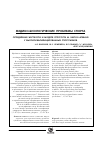 Научная статья на тему 'Определение жесткости и модуля упругости m. vastus lateralis у высококвалифицированных спортсменов'