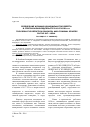 Научная статья на тему 'Определение жилищно-коммунального хозяйства в советском законодательстве в 1917-1930-е гг'