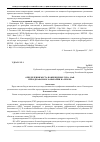 Научная статья на тему 'Определения места повреждения ЛЭП 6-10 кВ при однофазном замыкании на землю'