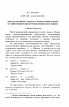 Научная статья на тему 'Определенный артикль у форм номинатива в современном восточноармянском языке'