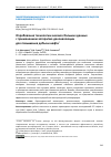 Научная статья на тему 'Опробование технологии анализа больших данных с применением алгоритма деконволюции для повышения добычи нефти'