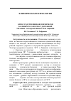 Научная статья на тему 'Опрос родственников психически больных об электросудорожной терапии: осведомленность и оценки'