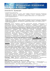 Научная статья на тему 'Опросник «Антивитальность и жизнестойкость»'