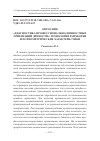 Научная статья на тему 'Опросник «Диагностика профессионально-ценностных ориентаций личности»: технология разработки и психометрические характеристики'