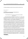 Научная статья на тему 'Опросник «Организационная справедливость» (русскоязычная адаптация)'