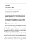 Научная статья на тему 'Опросник по временной перспективе Ф. Зимбардо (ZTPI): результаты психометрического анализа русскоязычной версии'