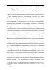 Научная статья на тему 'Опросы «Преподаватель глазами студента» как инструмент совершенствования управления учебным процессом в вузе'