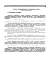 Научная статья на тему 'ОПРОСЫ ПРОМЫШЛЕННЫХ ПРЕДПРИЯТИЙ В 2002г.: ИТОГИ И ОЖИДАНИЯ'