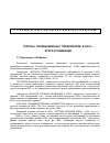 Научная статья на тему 'ОПРОСЫ ПРОМЫШЛЕННЫХ ПРЕДПРИЯТИЙ В 2003г.: ИТОГИ И ОЖИДАНИЯ'