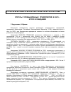 Научная статья на тему 'Опросы промышленных предприятий в 2007г. : итоги и ожидания'