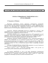 Научная статья на тему 'Опросы промышленных предприятий в 2011г. : итоги и ожидания'