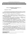 Научная статья на тему 'Опросы промышленных предприятий в 2013 г. : итоги и ожидания'